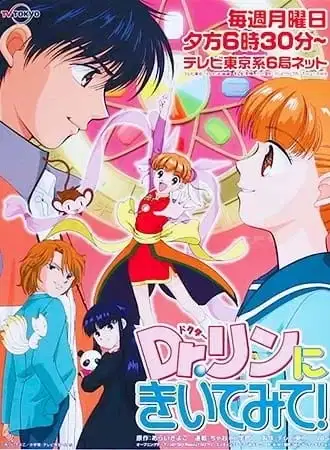 Dr. Rin ni Kiitemite! poster