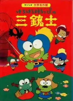 Kerokero Keroppi no Sanjuushi poster