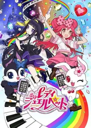 Lady Jewelpet poster