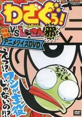 Wazaguu! vs. Dangerous Jiisan Ja: Houfukuzettou! Anime Quiz poster