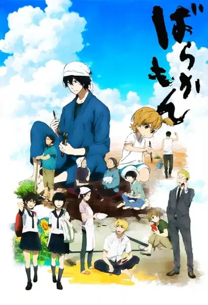 Barakamon poster