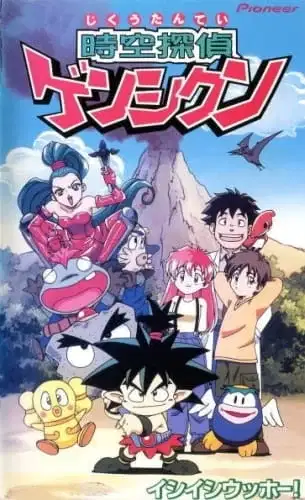 Flint the Time Detective poster