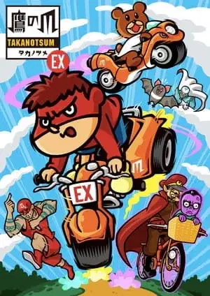 Himitsukessha Taka no Tsume EX poster