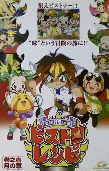 Fighting Foodons poster