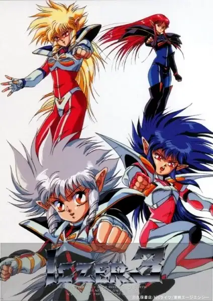 Iczer Reborn poster