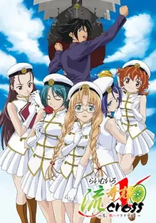 Lime-iro Ryuukitan X poster