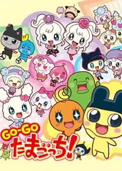GO-GO Tamagotchi! poster