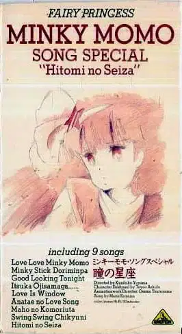 Mahou no Princess Minky Momo: Hitomi no Seiza - Minky Momo Song Special poster