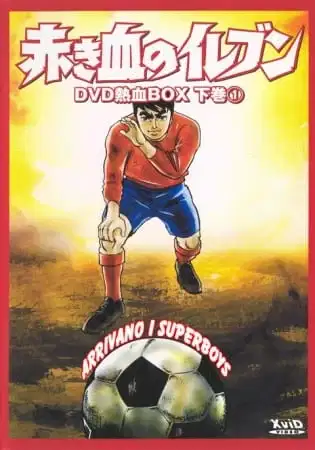 Akakichi no Eleven poster