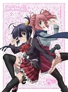 Love, Chunibyo & Other Delusions!: Heart Throb Specials poster