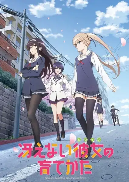 Saekano: How to Raise a Boring Girlfriend poster