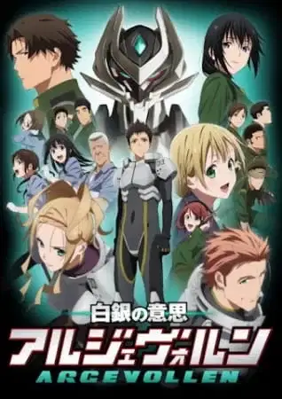 Argevollen poster