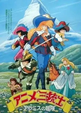 The Three Musketeers poster