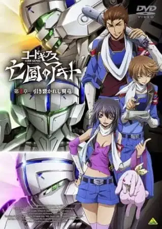 Code Geass: Akito the Exiled - The Wyvern Divided Picture Drama poster