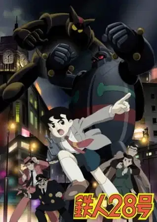 Tetsujin 28 poster