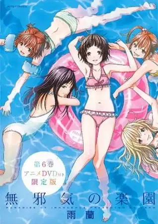 Paradise of Innocence poster