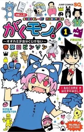 Gakumon!: Ookami Shoujo wa Kujikenai poster