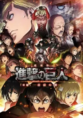 Attack on Titan: Wings of Freedom poster