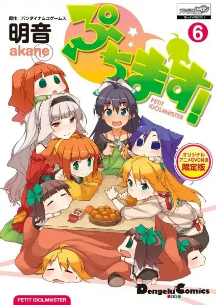 Puchimas!!: Petit Petit iDOLM@STER - Fuyu→Kotatsu←Haru poster