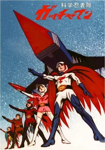 Gatchaman poster