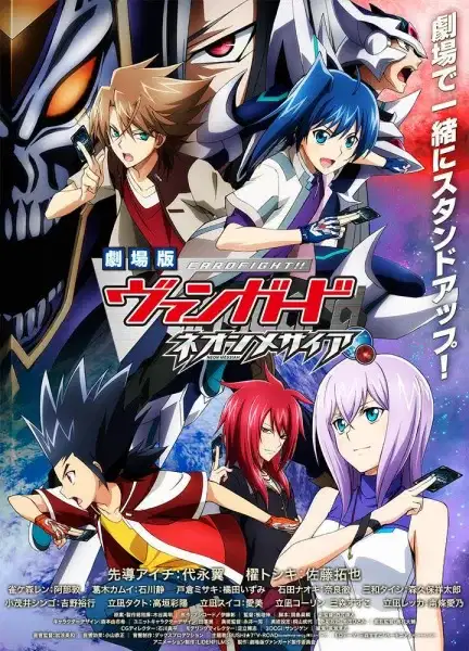 Cardfight!! Vanguard Movie: Neon Messiah poster