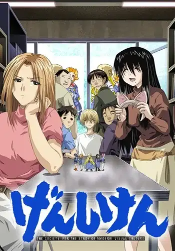 Genshiken poster