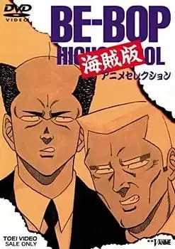 Be-Bop Kaizokuban poster