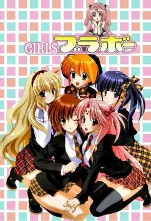Girls Bravo poster