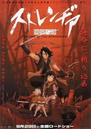 Sword of the Stranger poster