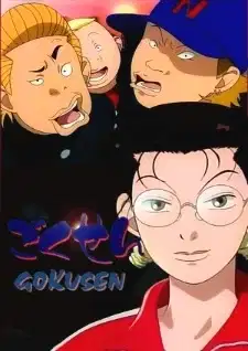 The Gokusen poster