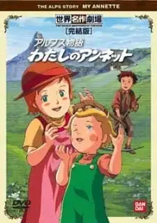 Alps Monogatari: Watashi no Annette Specials poster