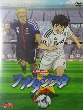 Fantasista Stella poster