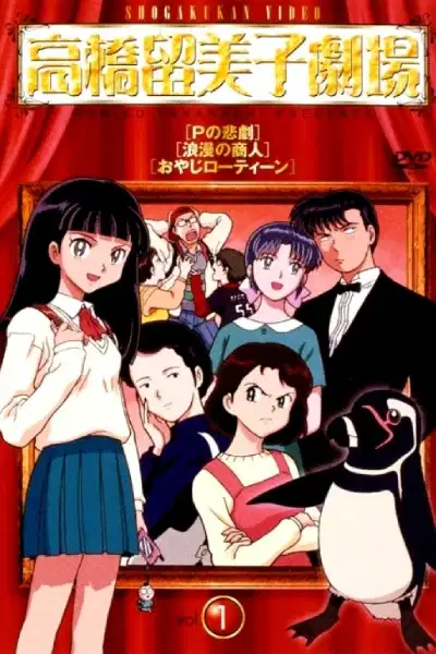 Rumiko Takahashi Anthology poster
