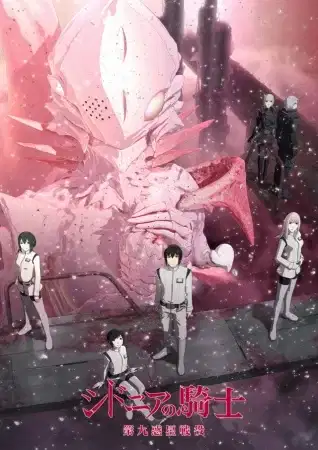 Knights of Sidonia: Battle for Planet Nine poster