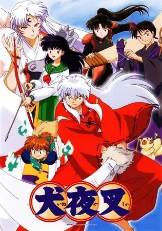 InuYasha poster