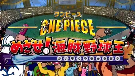 One Piece: Take Aim! The Pirate Baseball King poster