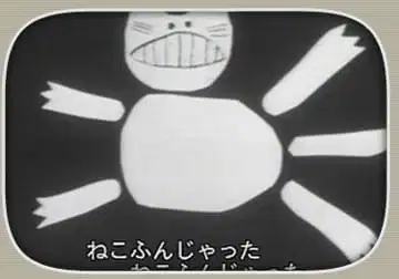 Neko Funjatta poster