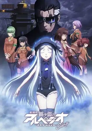 Aoki Hagane no Arpeggio: Ars Nova Movie 2 - Cadenza poster