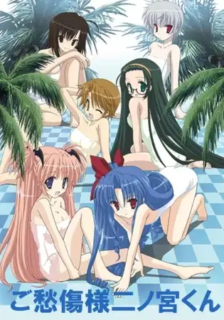 Good Luck! Ninomiya-kun poster