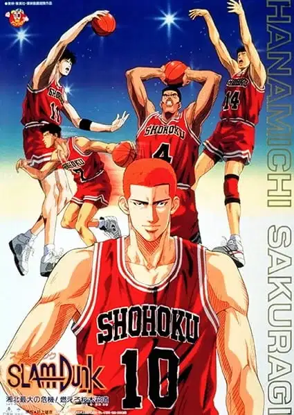 Slam Dunk: Shohoku Maximum Crisis! Burn Sakuragi Hanamichi poster