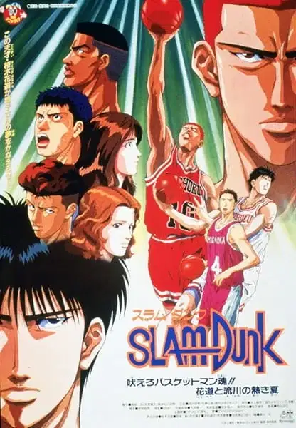 Slam Dunk: Roar!! Basket Man Spirit poster