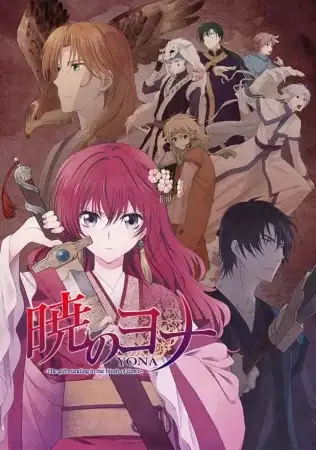 Yona of the Dawn poster