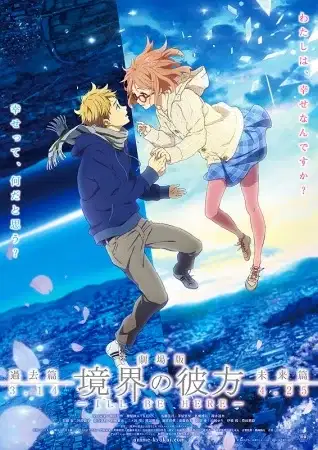 Beyond the Boundary: I'll Be Here - Past poster