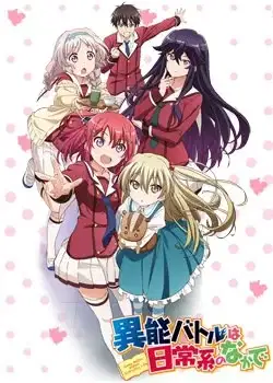When Supernatural Battles Became Commonplace poster