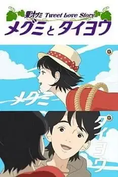 Megumi to Taiyou: Kajuu Gummi Tweet Love Story poster