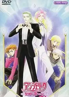 Angelique: Seichi yori Ai wo Komete poster