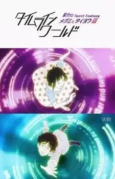 Megumi to Taiyou III: Kajuu Gummi Tweet Fantasy - Timeline World poster