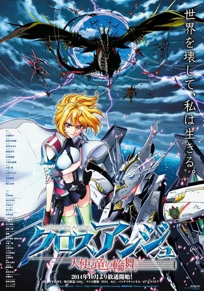 Cross Ange: Rondo of Angel and Dragon poster