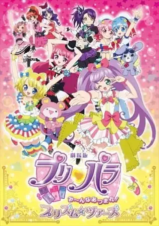 PriPara Movie: Mi~nna Atsumare! Prism☆Tours poster