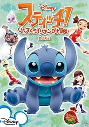 Stitch: Son of Sprout poster